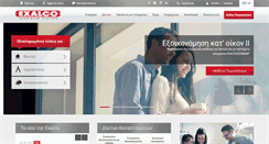 Desktop Screenshot of exalco.gr